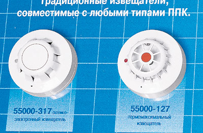 Средства обнаружения пожара