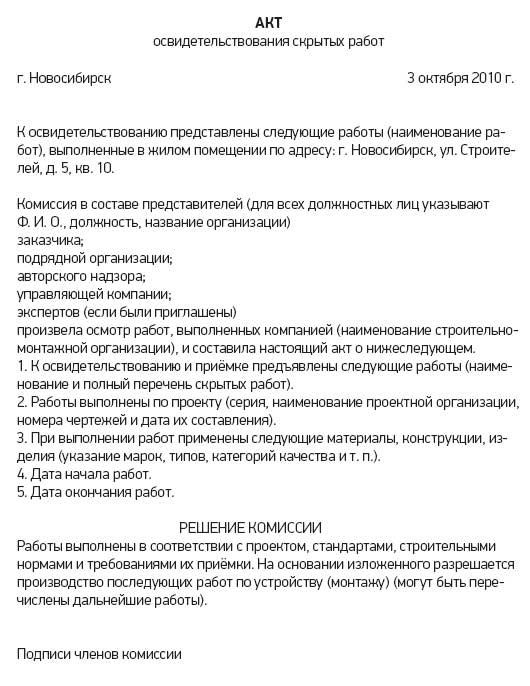 Тайное и явное