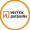 ИнтекДизайн