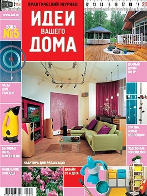 № 5 (84) май 2005