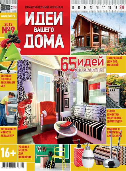 №09 (176) сентябрь 2013