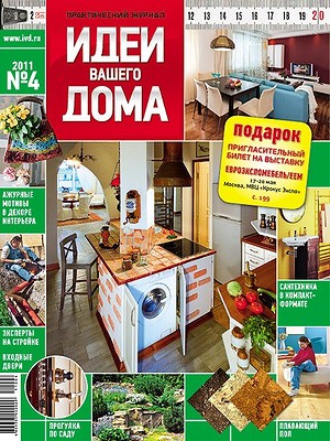 №4 (149) апрель 2011