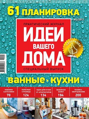 Ванные. Кухни