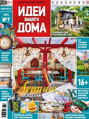 №7 (209) июль 2016
