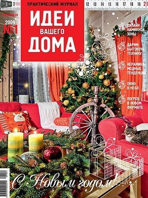 №1 (124) январь 2009