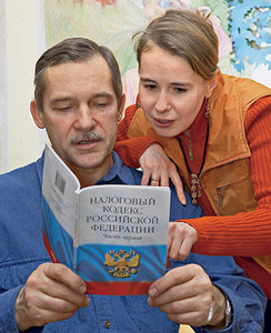 Бремя налогов