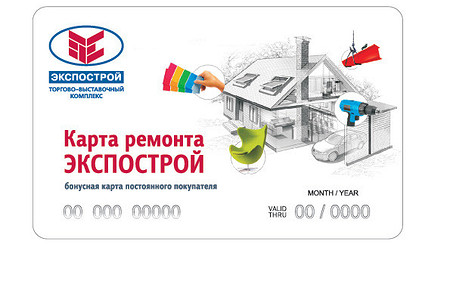 Новая карта ремонта