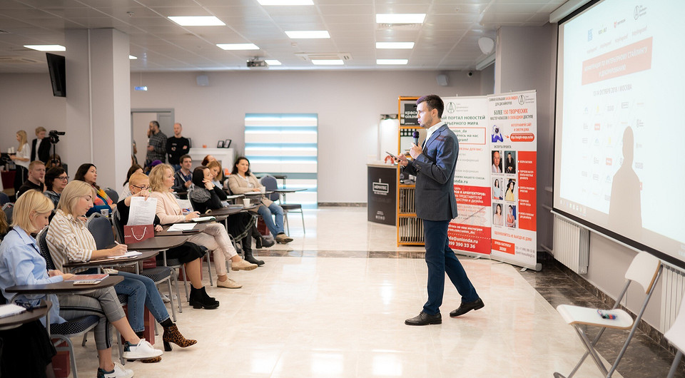 Конференция по интерьерному стайлингу и комплектации