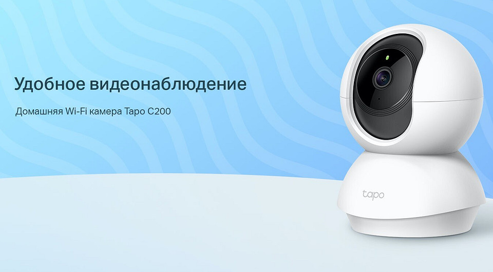 TP-Link представляет TAPO — новую линейку устройств умного дома