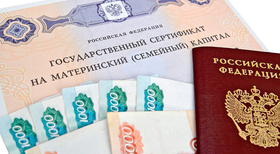 Как использовать материнский капитал для покупки жилья Как использовать материнский капитал для покупки жилья