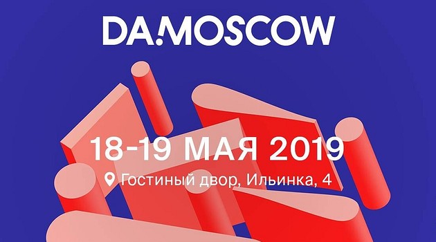 Ярмарка DA!MOSCOW