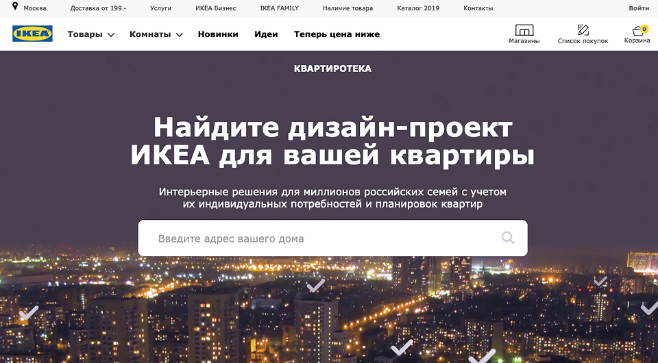 Как найти свой проект в икеа