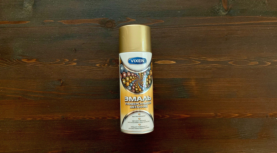 На фото: «Универсальная эмаль-металлик» VIXEN.
