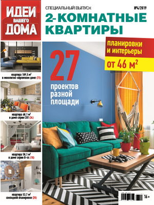 ИВД. 2-комнатные квартиры
