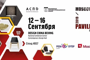 Moscow Design Pavilion: Beijing