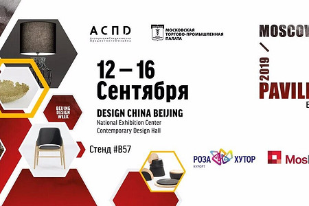Moscow Design Pavilion: Beijing