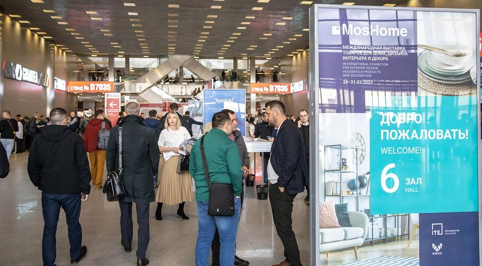 MosHome 2024: международная выставка потребительских товаров для дома, сада, спорта и отдыха