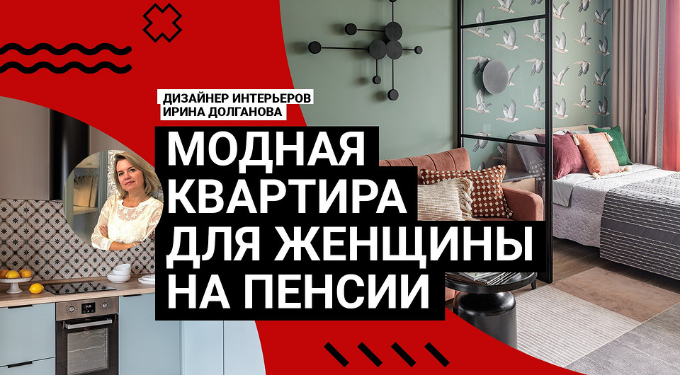 Очень УЮТНАЯ ОДНУШКА 39 кв. м для женщины на пенсии! МОДНО и БЮДЖЕТНО переделали РЕМОНТ. Румтур