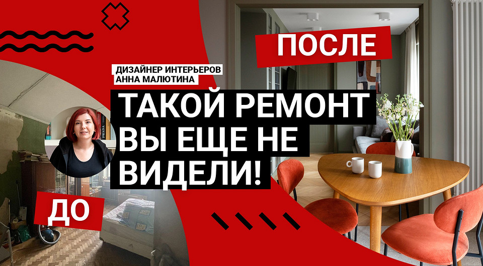 ТАКОГО ЕЩЕ НЕ ВИДЕЛИ! КРУТОЙ РЕМОНТ во вторичке! Сделали ИЗ ДВУШКИ 50 м2 ТРЕШКУ. Румтур