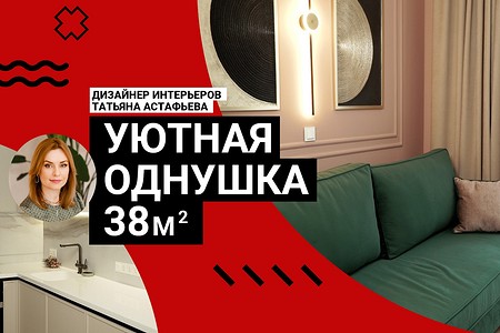 «Хочу тут жить»! ОДНУШКА 38 кв. м, в которой УМЕСТИЛИ ВСЕ. Гостиная-кухня, спальня, гардеробная. Румтур