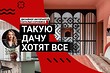 ТАКУЮ ДАЧУ хотят все! Дизайнер о своем доме: ОЧЕНЬ красивая отделка, ВИНТАЖ и ТЕРРАСА. Румтур