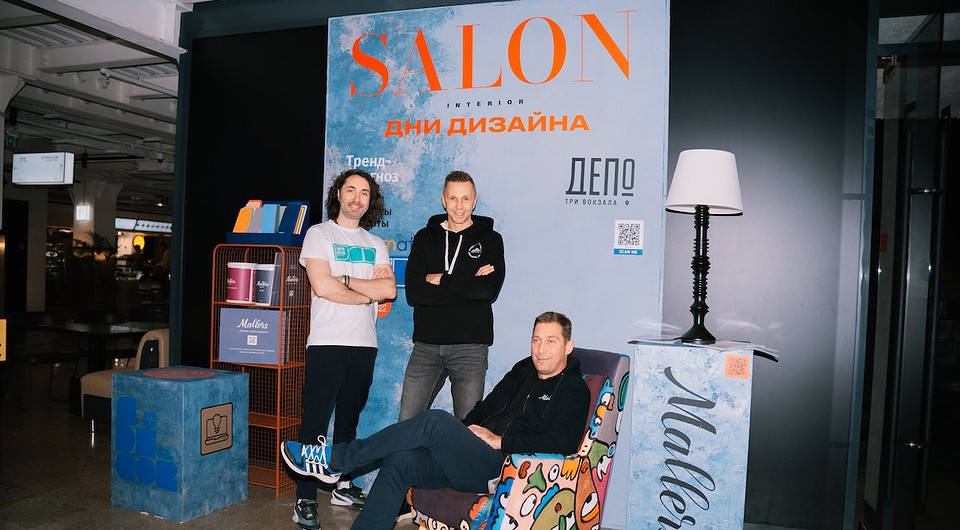 8-9 февраля состоится фестиваль «Дни дизайна» в «Три вокзала. Депо»