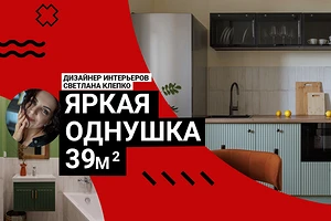 Из ОДНУШКИ в ЕВРОТРЕШКУ! 39 кв. м уюта, зонирования и вау-дизайна