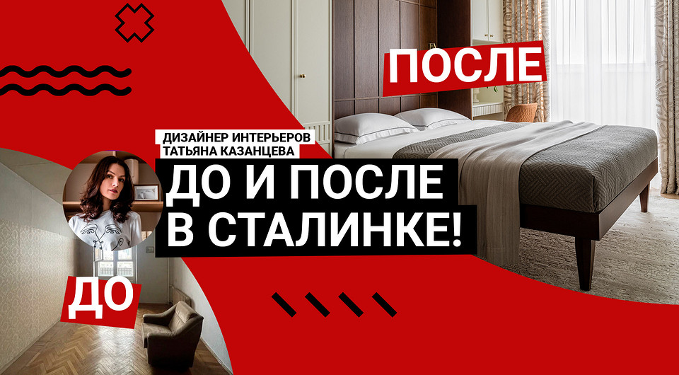 ДО и ПОСЛЕ в сталинке 1958 года! Потрясающий ИНТЕРЬЕР для семьи с ребенком. Румтур