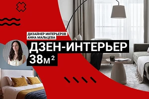 Эта КВАРТИРА ОБНИМАЕТ! Всего 38 кв. м. Природный интерьер, в котором хочется остаться навсегда