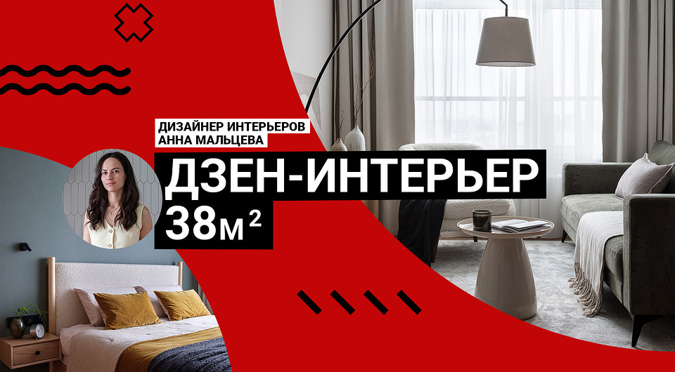Эта КВАРТИРА ОБНИМАЕТ! Всего 38 кв. м. Природный интерьер, в котором хочется остаться навсегда