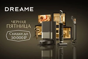 Черная Пятница: пылесосы с ИИ, умные фены и телевизоры с кинозвуком по специальным ценам