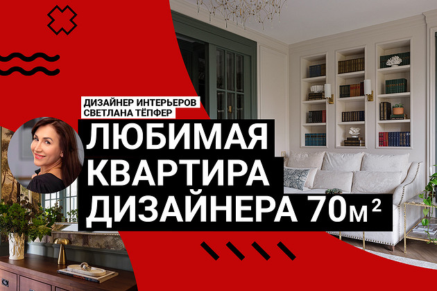 ЭТО РОСКОШНО! Как живет дизайнер: сталинка 70 кв. м с лесом на стенах и идеальной планировкой. Румтур