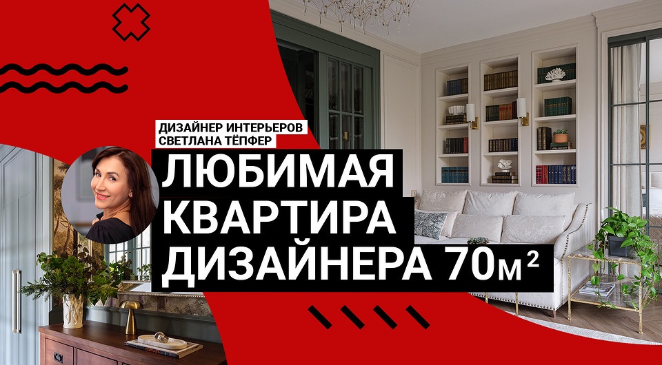 ЭТО РОСКОШНО! Как живет дизайнер: сталинка 70 кв. м с лесом на стенах и идеальной планировкой. Румтур