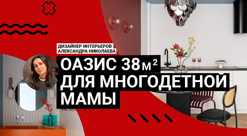 Убежище для МНОГОДЕТНОЙ МАМЫ! Как на 38 кв. м создали стильный оазис с супер-порядком | Румтур-вдохновение
