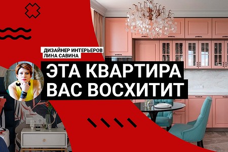 ЭТО ВОСТОРГ! Обзор УНИКАЛЬНОЙ КВАРТИРЫ для семьи. ПЕРЕПЛАНИРОВКА, ПОТРЯСАЮЩИЕ ЦВЕТА. Румтур