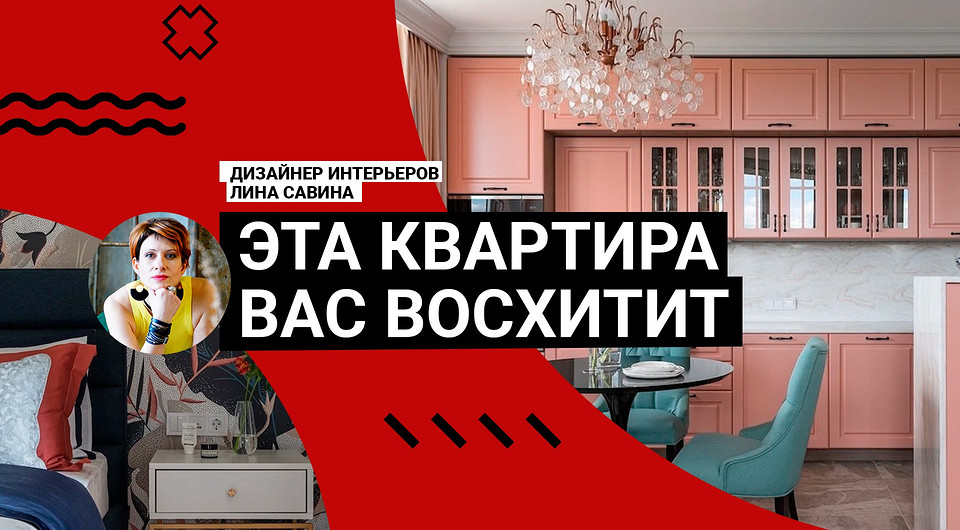 ЭТО ВОСТОРГ! Обзор УНИКАЛЬНОЙ КВАРТИРЫ для семьи. ПЕРЕПЛАНИРОВКА, ПОТРЯСАЮЩИЕ ЦВЕТА. Румтур ЭТО ВОСТОРГ! Обзор УНИКАЛЬНОЙ КВАРТИРЫ для семьи. ПЕРЕПЛАНИРОВКА, ПОТРЯСАЮЩИЕ ЦВЕТА. Румтур