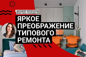 Из СТАНДАРТА в СКАЗКУ! Преображение ПИК квартиры после ремонта застройщика в УНИКАЛЬНЫЙ ИНТЕРЬЕР. Румтур