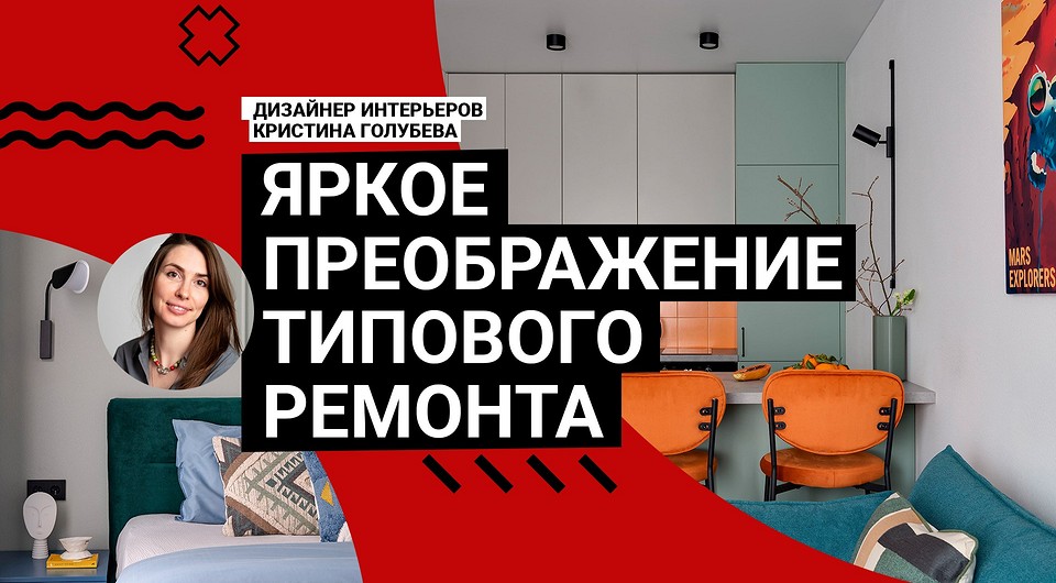 Из СТАНДАРТА в СКАЗКУ! Преображение ПИК квартиры после ремонта застройщика в УНИКАЛЬНЫЙ ИНТЕРЬЕР. Румтур