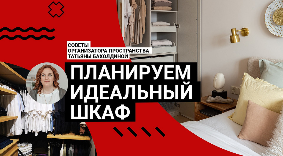 ПЛАНИРУЕМ ИДЕАЛЬНЫЙ ШКАФ! Советы организатора пространства. У вас точно будет порядок!