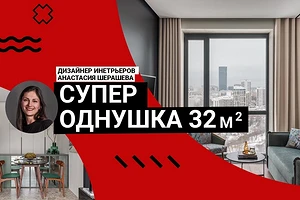 ЭТО СУПЕР ОДНУШКА! Невероятно стильная квартира 32 кв. м. Румтур, которым вы вдохновитесь