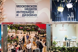 Лучшие из лучших в Третьяковке и Шанхае: как прошла VI Московская неделя интерьера и дизайна