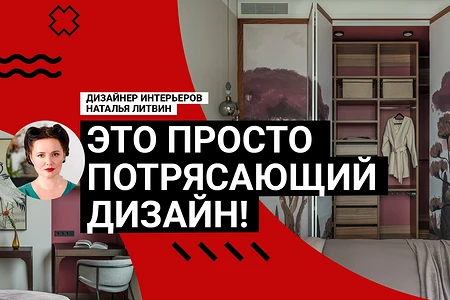 Румтур по ИНТЕРЬЕРУ МЕЧТЫ! 45 кв. м РОСКОШИ: идеальный ремонт, дорогие цвета и гениальное зонирование