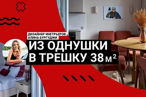 ВЫ НЕ ПОВЕРИТЕ! Из однушки 38 м² сделали трёшку для мамы и двух сыновей! Шок-перепланировка. Румтур