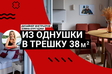 ВЫ НЕ ПОВЕРИТЕ! Из однушки 38 м² сделали трёшку для мамы и двух сыновей! Шок-перепланировка. Румтур ВЫ НЕ ПОВЕРИТЕ! Из однушки 38 м² сделали трёшку для мамы и двух сыновей! Шок-перепланировка. Румтур
