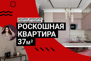 Королевский комфорт! Квартира 37 кв.м в стиле неоклассика. Румтур по интерьеру мечты
