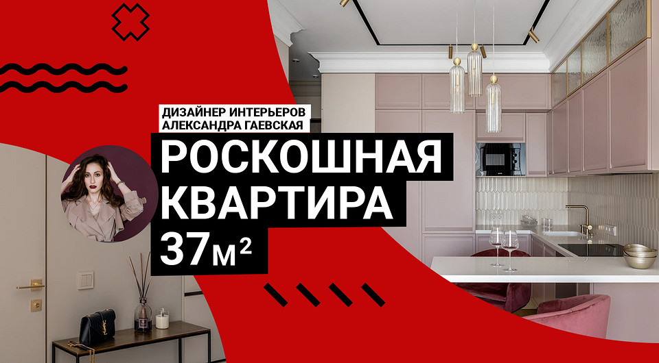 Королевский комфорт! Квартира 37 кв.м в стиле неоклассика. Румтур по интерьеру мечты