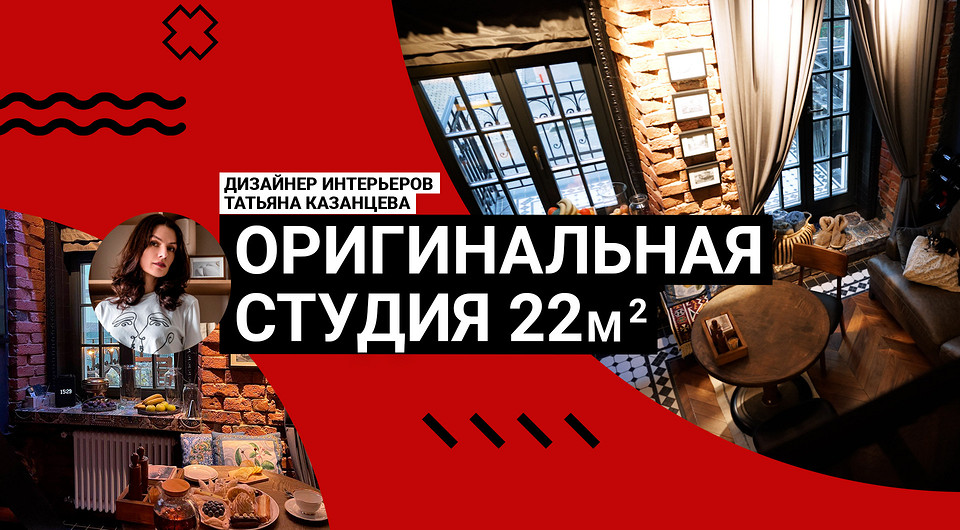 Как в 22 кв. м уместить ВСЕ? Студия вице-чемпиона мира по танцам в доме 1890 года! Румтур