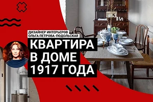 КВАРТИРА-ШЕДЕВР в ДОМЕ 1917 года: кирпич, винтаж и детская для четверых! Румтур по 110 кв. м с историей