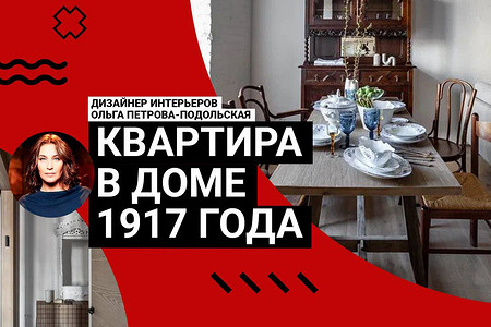 КВАРТИРА-ШЕДЕВР в ДОМЕ 1917 года: кирпич, винтаж и детская для четверых! Румтур по 110 кв. м с историей
