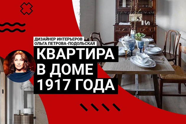 КВАРТИРА-ШЕДЕВР в ДОМЕ 1917 года: кирпич, винтаж и детская для четверых! Румтур по 110 кв. м с историей